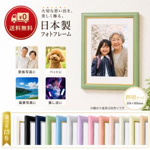 フォトフレーム 額縁 四切 13色 八〇 太子...の詳細画像1