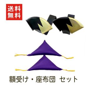 額受け 金具 座布団 セット 額受金具 ざぶとん 額座布団｜ieikoubou