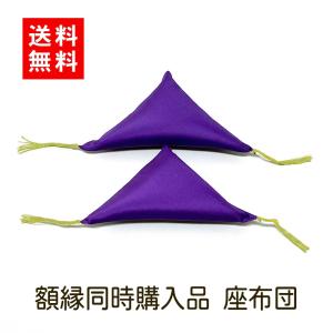 座布団 額受け 用 ざぶとん はさむ 額縁 三...の詳細画像2