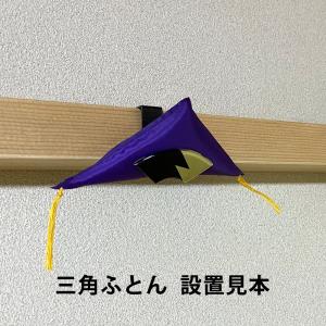 座布団 額受け 用 ざぶとん はさむ 額縁 三...の詳細画像5