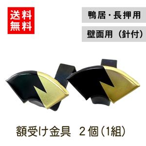 額受け 額座布団 つり紐 セット 写真 額縁 ...の詳細画像2