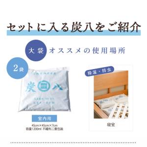炭八 福袋 15点セット 除湿剤 乾燥剤 湿気...の詳細画像3