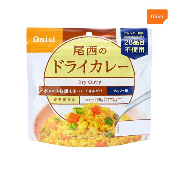 非常食 非常食セット アルファ米 おいしい 5年保存 長期保存 存食 保存食 尾西食品 ドライカレー...