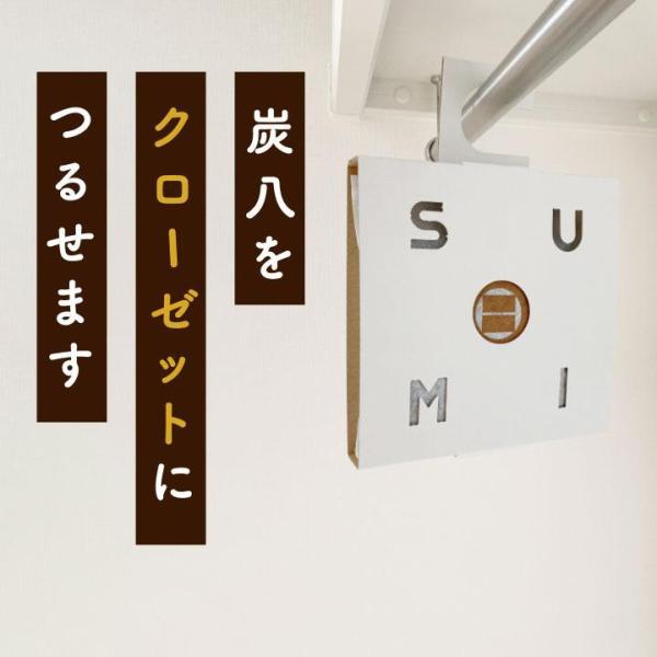 当店限定 炭八 小袋用ホルダー 1枚 吊り下げ 単品 結露防止 結露対策 防臭 クローゼット 小袋 ...