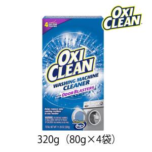 オキシクリーン 洗濯槽クリーナー 80g (×4包) 5箱セット オキシクリーン 洗濯槽クリーナー 粉末タイプ ( 80g*4包入 )/ オキシ