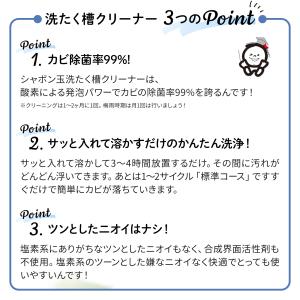 洗たく槽クリーナー 500g 1回分 酵素系 ...の詳細画像3
