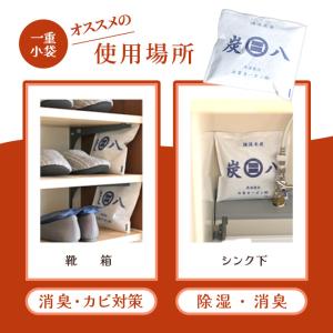 炭八 除湿剤 お試しセット 4袋+ホルダー 乾...の詳細画像3