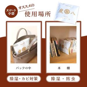 炭八 除湿剤 お試しセット 4袋+ホルダー 乾...の詳細画像4