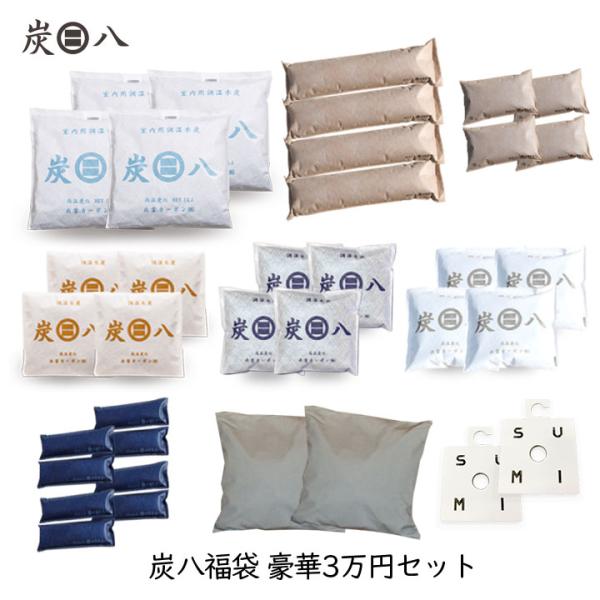 炭八 福袋 豪華3万円セット 32点+おまけ2点 除湿剤 結露防止 結露対策 結露 湿気取り 除湿 ...