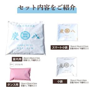 炭八 福袋 12点セット 除湿剤 炭八 12L...の詳細画像2