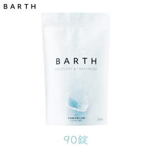 BARTH（バース） 薬用BARTH中性重炭酸入浴剤 90錠 公式店 | ギフト