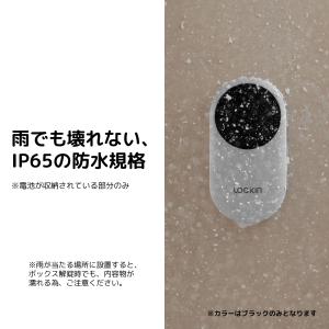 【革命的商品】遠隔でパスワード発行 月額不要 ...の詳細画像5