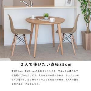 丸テーブル 幅85cm 2人掛け 木製 ホワイ...の詳細画像3
