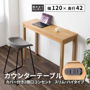 カウンターテーブル テーブル 3点セット カウンターチェア おしゃれ