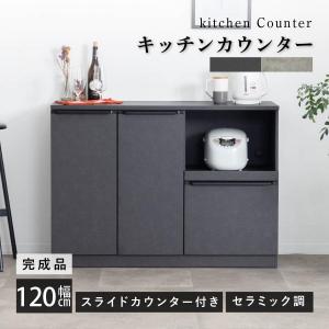 キッチンカウンター 幅120cm キッチン 作...の詳細画像1