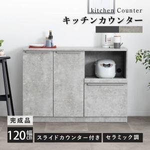 キッチンカウンター 幅120cm キッチン 作...の詳細画像2