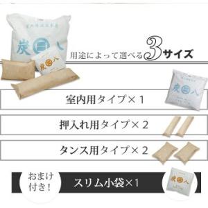 【レビューで炭八GET!】炭八 4種類セット ...の詳細画像2