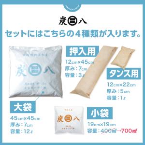 【レビューで国産竹炭GET!】炭八 室内 繰り...の詳細画像1