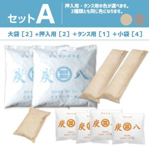【レビューで国産竹炭GET!】炭八 室内 繰り...の詳細画像2