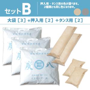 【レビューで国産竹炭GET!】炭八 室内 繰り...の詳細画像3