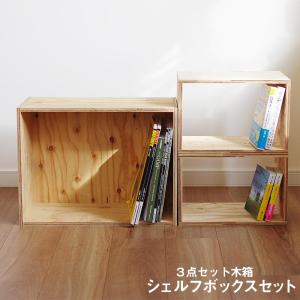 木箱 収納 キューブボックス シェルフ 什器  レコード A4 本棚 おしゃれ 棚｜イエノLabo.