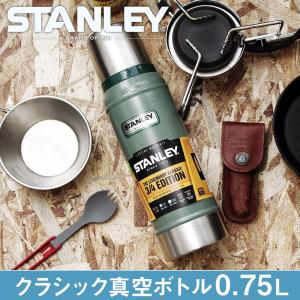 水筒 スタンレー 0.75L 真空ボトル