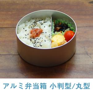 アルミ弁当箱 大人用 アルミ蓚酸アルマイト角型弁当箱 大 昭和のアルミ