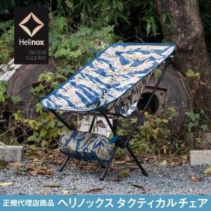 Helinox ヘリノックス タクティカルチェア 日本正規代理店｜ienolabo