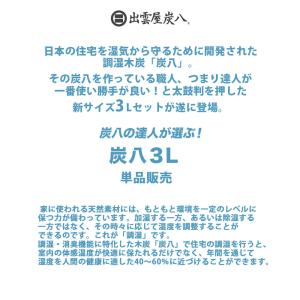 炭八 別注カラー 北欧グレー 炭八 単品 3L...の詳細画像1