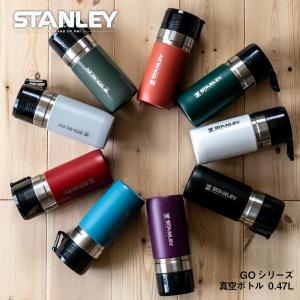 スタンレー STANLEY ゴーシリーズ 真空ボトル 0.47L 新ロゴベア｜ienolabo