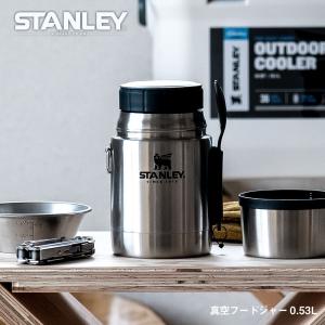 スタンレー STANLEY 真空フードジャー 0.53L 新ロゴベア