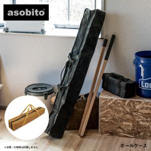 SWAG GEAR ポールケース キャンプ ポール収納 Sサイズ70-122×15cm SWAG