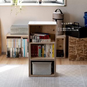 収納ボックスセット シェルフボックス3 あられ組みの詳細画像5
