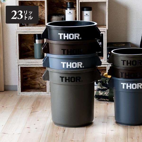 Thor Round Container 23L バケツ ゴミ箱 コンテナ ダストボックス DETA...