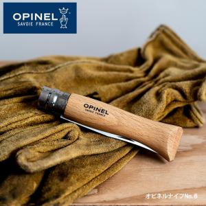 OPINEL ステンレスナイフ No.8 オピネル