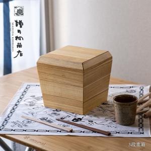 重箱 3段 曲げわっぱ まげわっぱ 大館工芸社 日本製 丸 三段重 白木