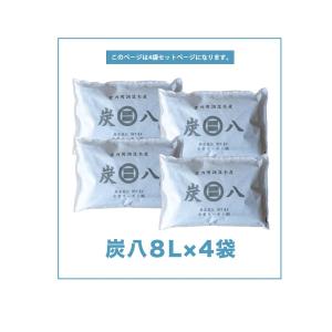 【レビューで国産竹炭GET!】炭八ワイド 8L...の詳細画像2