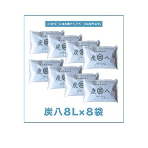 【レビューで国産竹炭GET!】炭八ワイド 8L...の詳細画像2