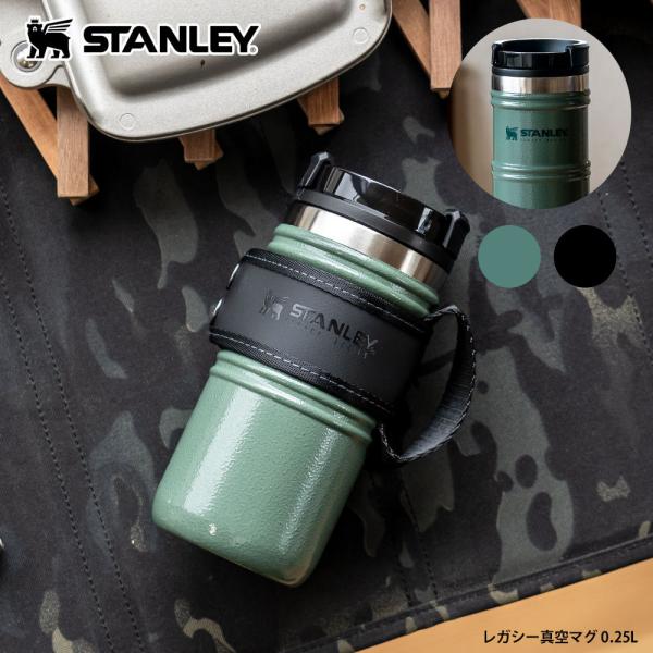 スタンレー 水筒 STANLEY レガシー真空マグ 0.25L