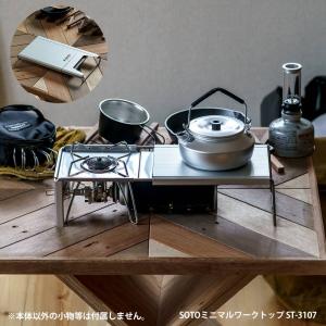SOTO ソト ミニマルワークトップ ST-3401 キャンプ テーブル