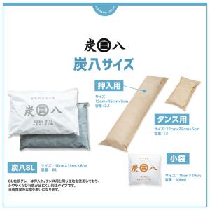 【新生活応援P10倍!】炭八 調湿実感 炭八ト...の詳細画像3
