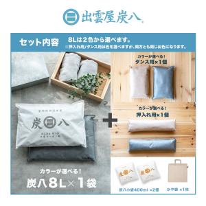【レビューで国産竹炭GET!】炭八 調湿実感 ...の詳細画像4