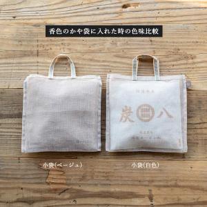 2重袋仕様の炭八スマート小袋と蚊帳生地で作った...の詳細画像1