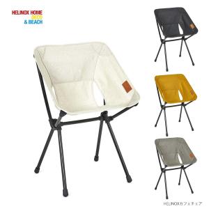 Helinox タクティカルサプライ HELINOX タクティカル インクライン