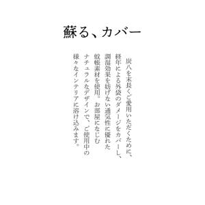 炭八専用カバー 奈良の蚊帳生地で作った 炭八1...の詳細画像1