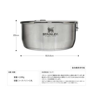 STANLEY エッセンシャルクックセット ア...の詳細画像5