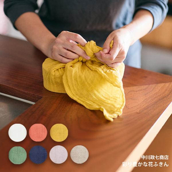 彩り豊かな花ふきん 中川政七商店 日本製 蚊帳 キッチン 速乾
