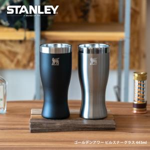 STANLEY ゴールデンアワー ピルスナーグラス 443ml ビール カップ グラス｜ienolabo