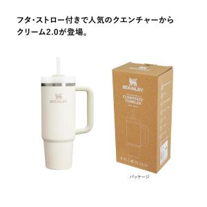 STANLEY H2.0 真空クエンチャー 0...の詳細画像5