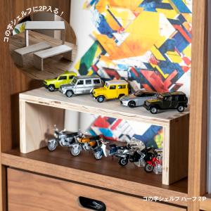 コの字シェルフ ハーフ2組セット 収納ボックス ...の商品画像